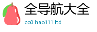 王中王493333WWW马头诗则新澳门天天彩免费精准大全谜语